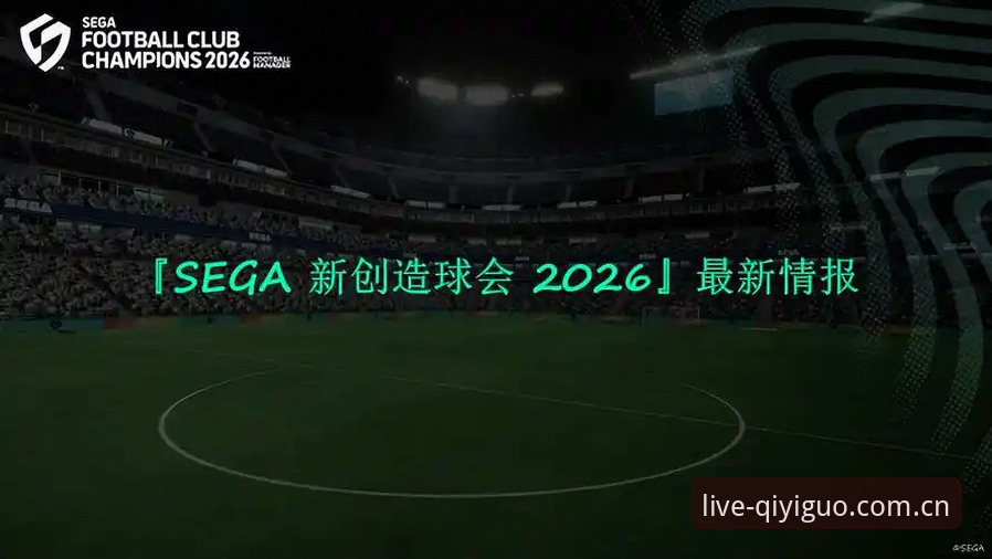奇异果买球在线玩哪个好：2026版与新版本全面对比